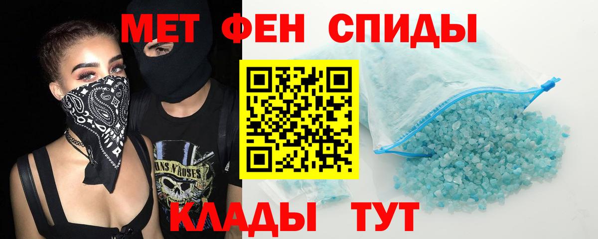 Амфетамин VHQ  АМФ  Сергиев Посад  Вход с VPN 
