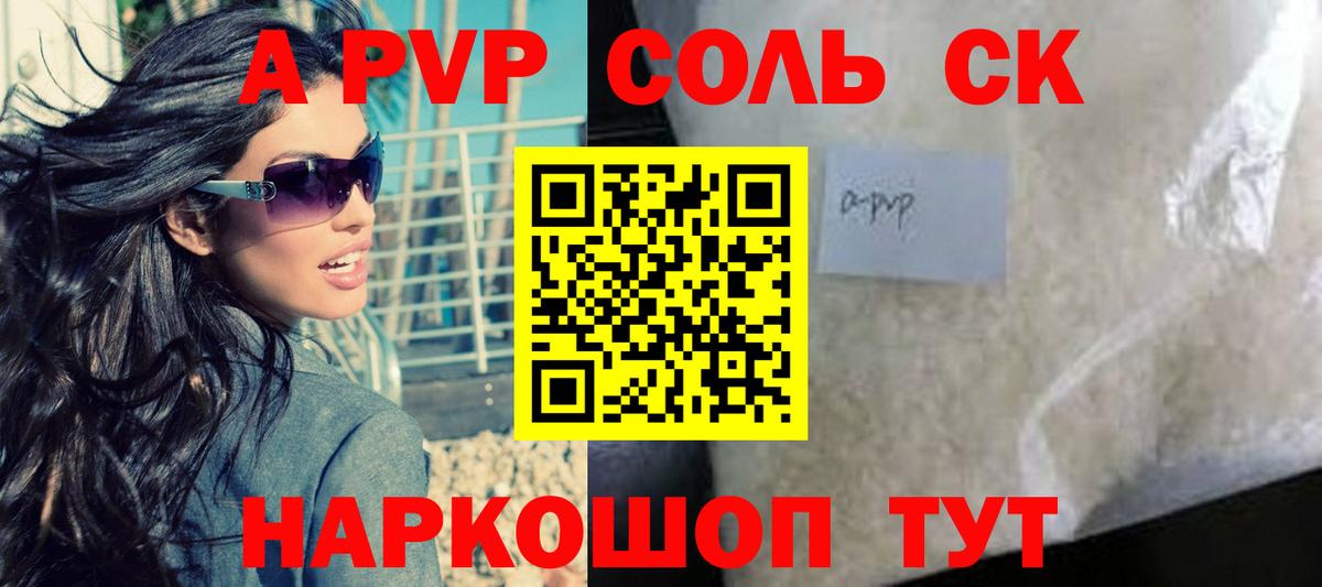 Alpha-PVP  Вход с VPN  Сергиев Посад  А ПВП VHQ  A-PVP Crystall 