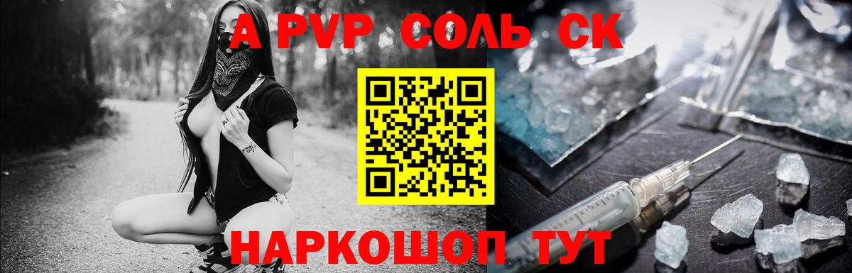 Альфа ПВП СК Сергиев Посад