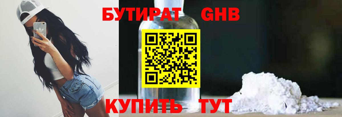 Сергиев Посад  Бутират буратино  Вход с VPN 