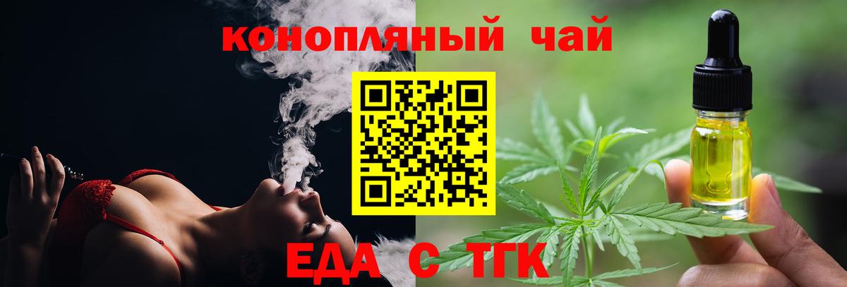 Сергиев Посад  Canna-Cookies марихуана  Вход с VPN 