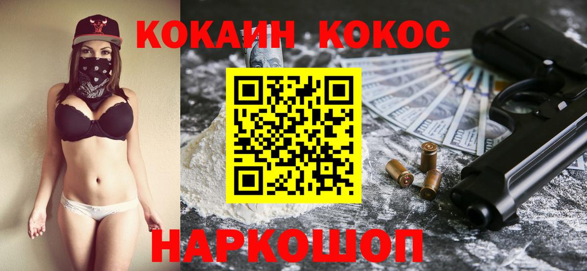 Cocaine Columbia  Кокаин 97%  Сергиев Посад  Вход с VPN 