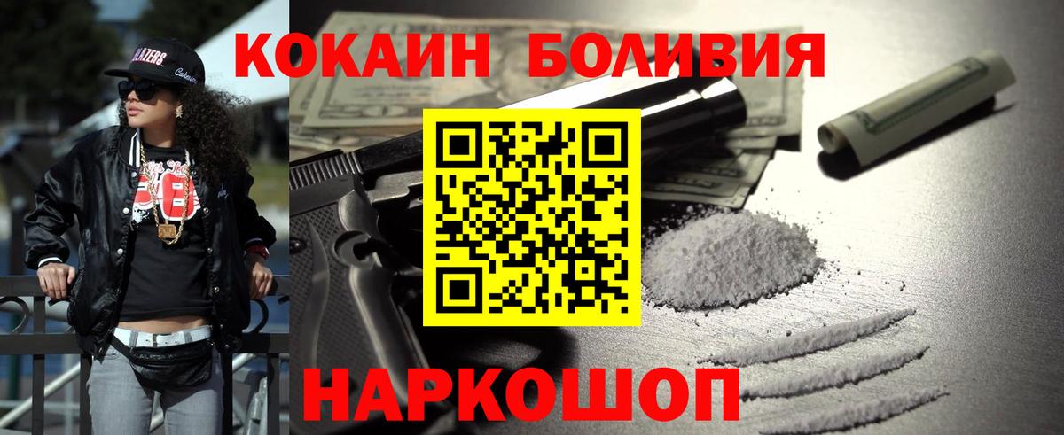 COCAIN Сергиев Посад