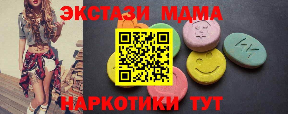 ЭКСТАЗИ 250 мг  Экстази 250 мг  Сергиев Посад  Вход с VPN 