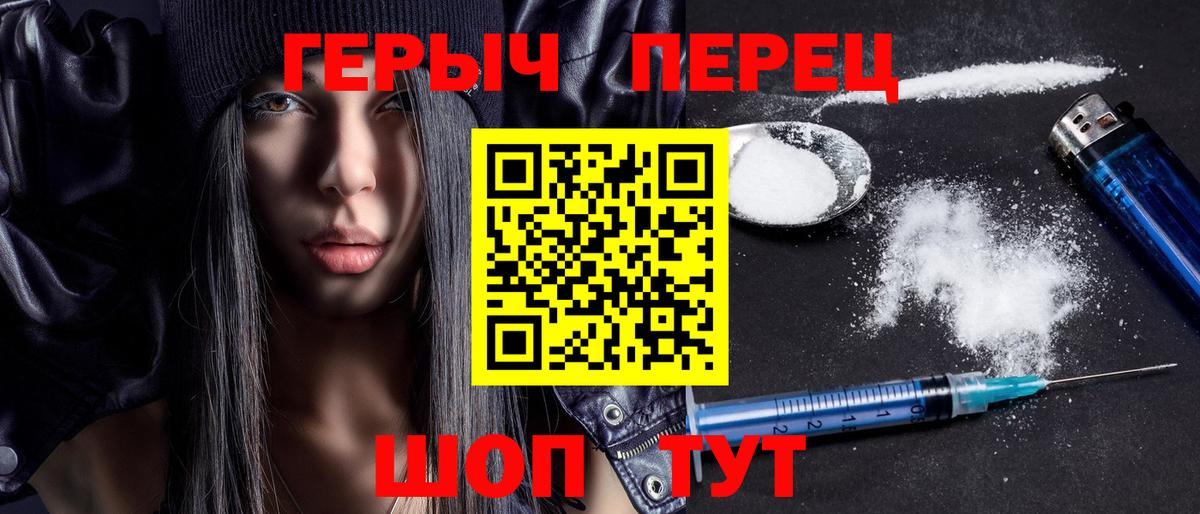 Героин VHQ Сергиев Посад