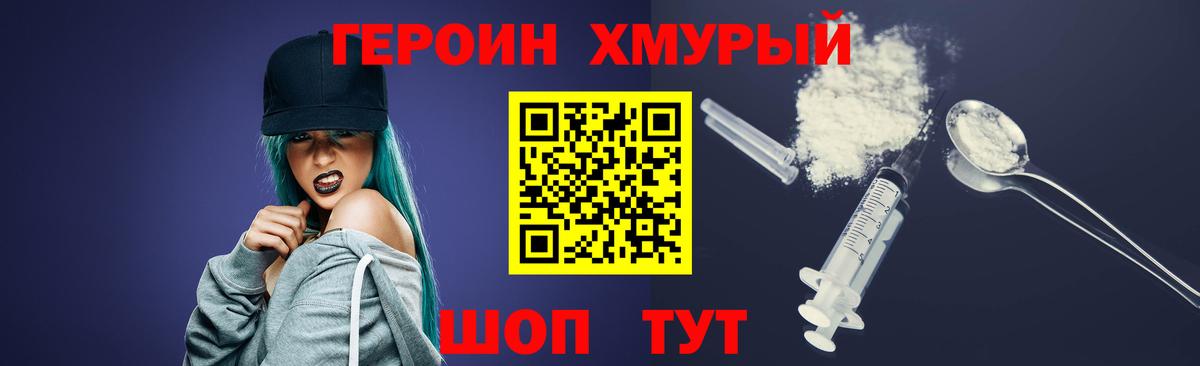 Сергиев Посад  Героин  Вход с VPN  ГЕРОИН герыч 