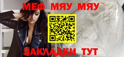 мяу мяу мука Первоуральск
