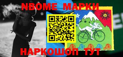 марки nbome Пенза