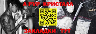 мяу мяу кристалл Пушкино