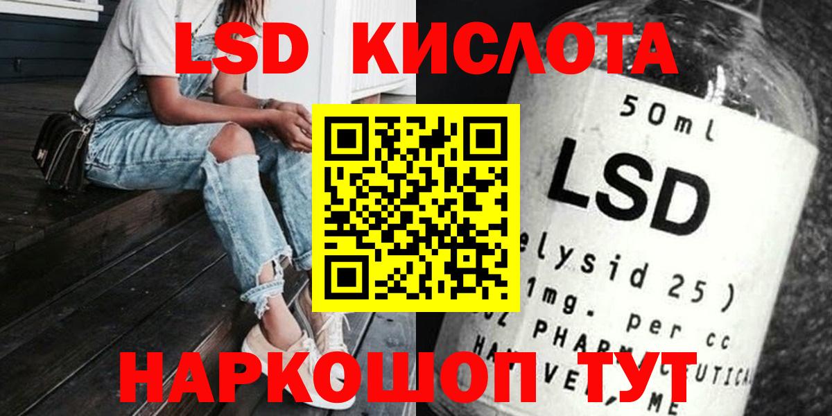 LSD-25 экстази кислота Сергиев Посад