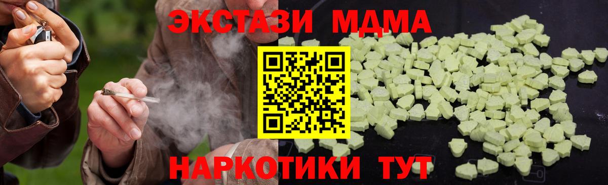 MDMA VHQ  МДМА VHQ  Вход с VPN  МДМА  Сергиев Посад 