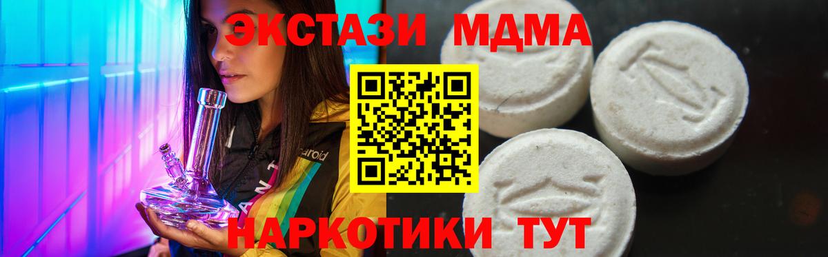 MDMA молли Сергиев Посад