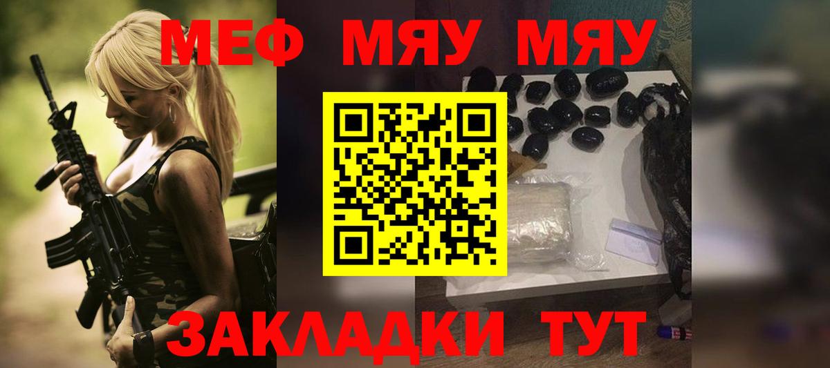 Мефедрон  Вход с VPN  Сергиев Посад  МЯУ-МЯУ мука 