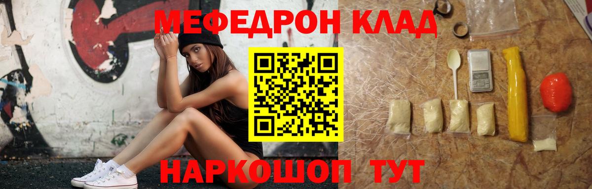 Мефедрон мука Сергиев Посад