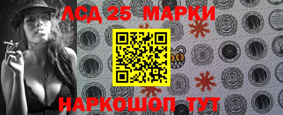 Марки 25I-NBOMe 1,5мг  Вход с VPN  Сергиев Посад 
