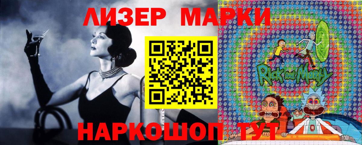 Марки 25I-NBOMe 1500мкг Сергиев Посад