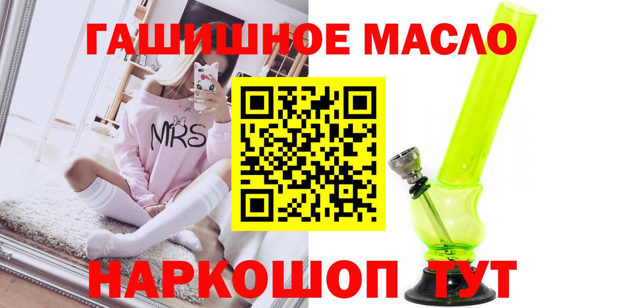 ТГК THC oil Сергиев Посад